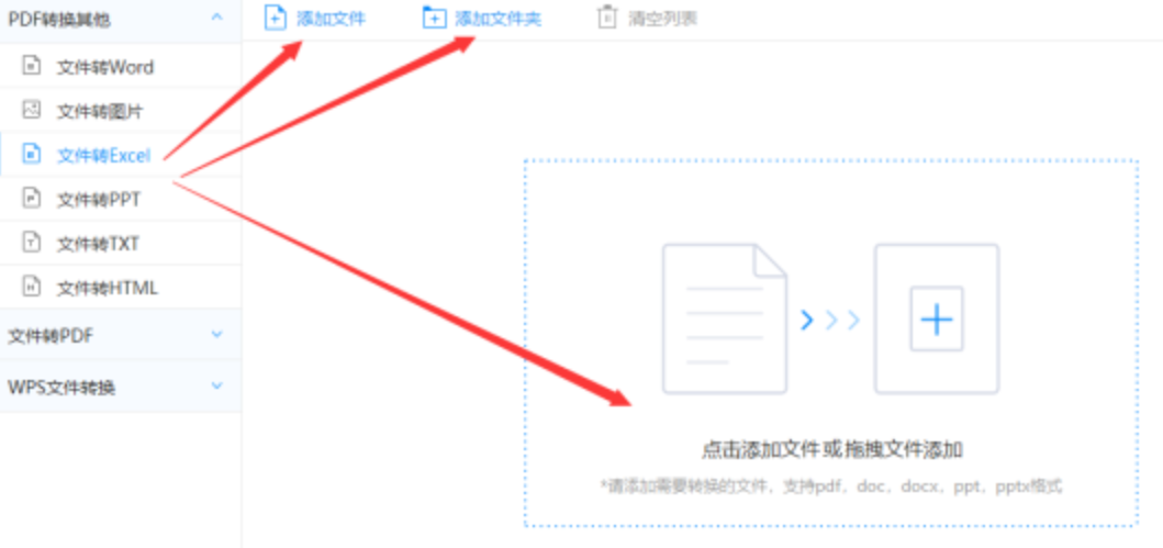 米乐体育官方app下载最新版登录入口使用讲解 - 选择文件格式